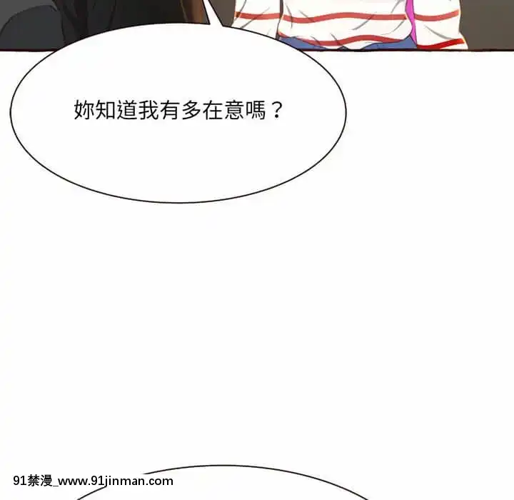 暗戀心酸誰人知1-9話[石紀元 h漫]
