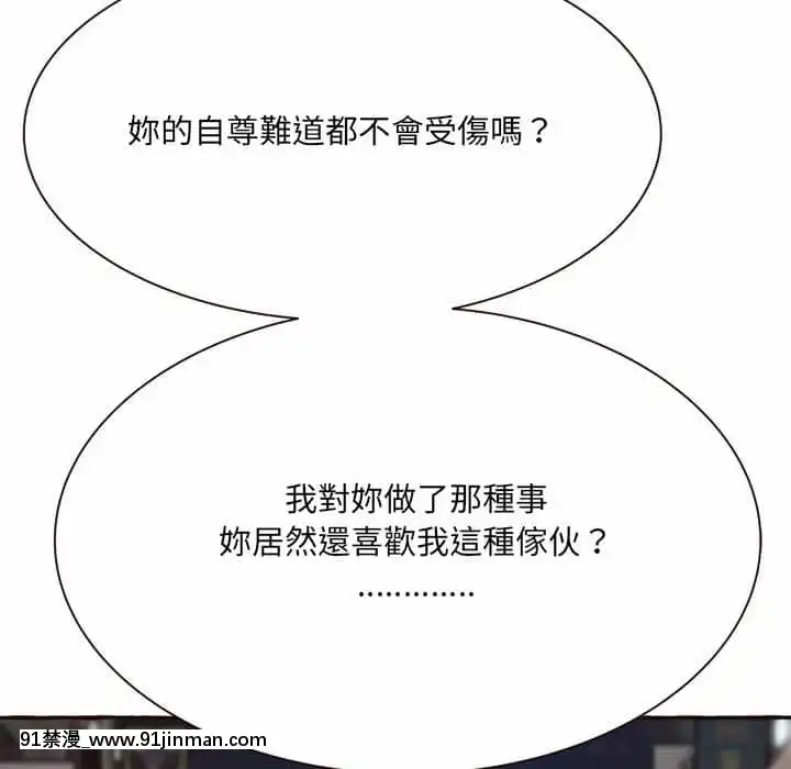 暗戀心酸誰人知1-9話[石紀元 h漫]