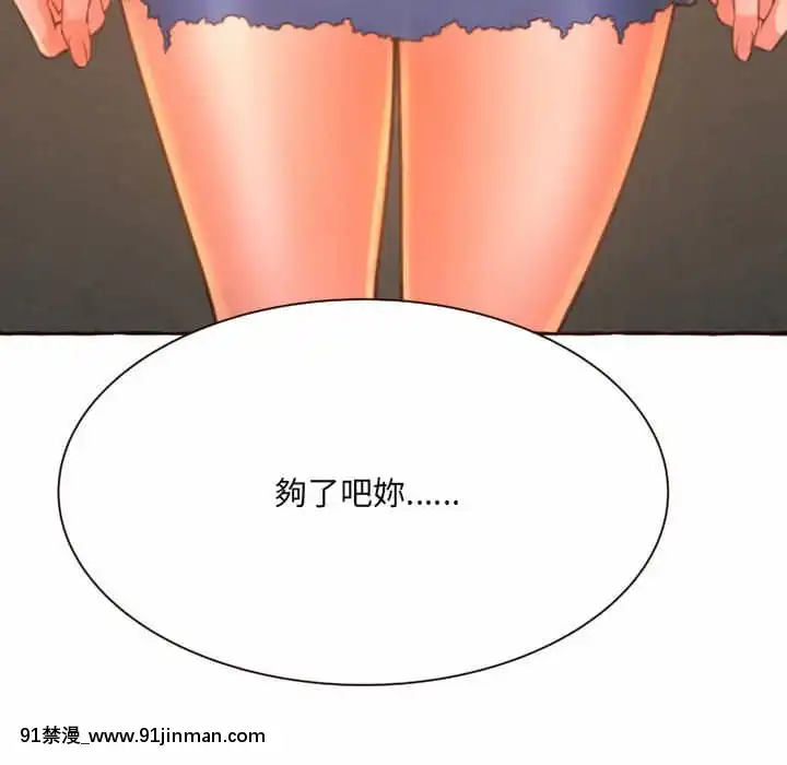 暗戀心酸誰人知1-9話[石紀元 h漫]