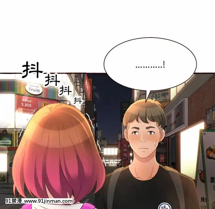暗戀心酸誰人知1-9話[石紀元 h漫]