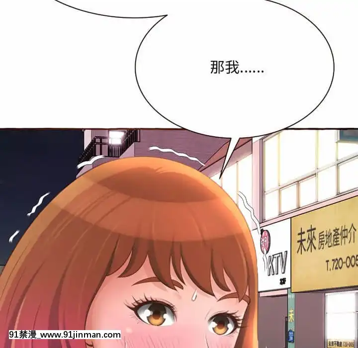 暗戀心酸誰人知1-9話[石紀元 h漫]