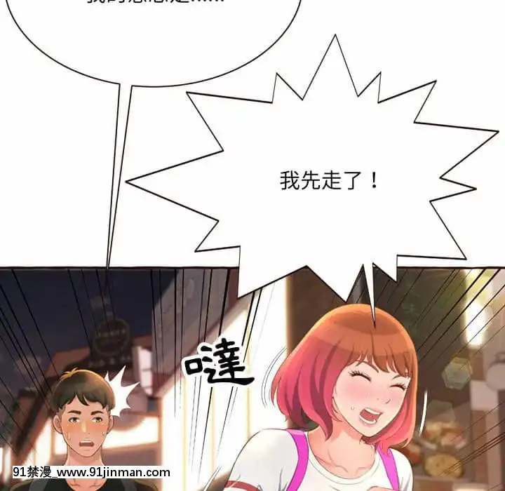 暗戀心酸誰人知1-9話[石紀元 h漫]