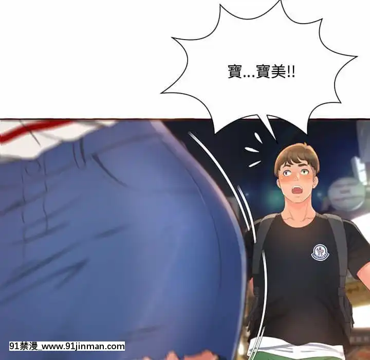 暗戀心酸誰人知1-9話[石紀元 h漫]