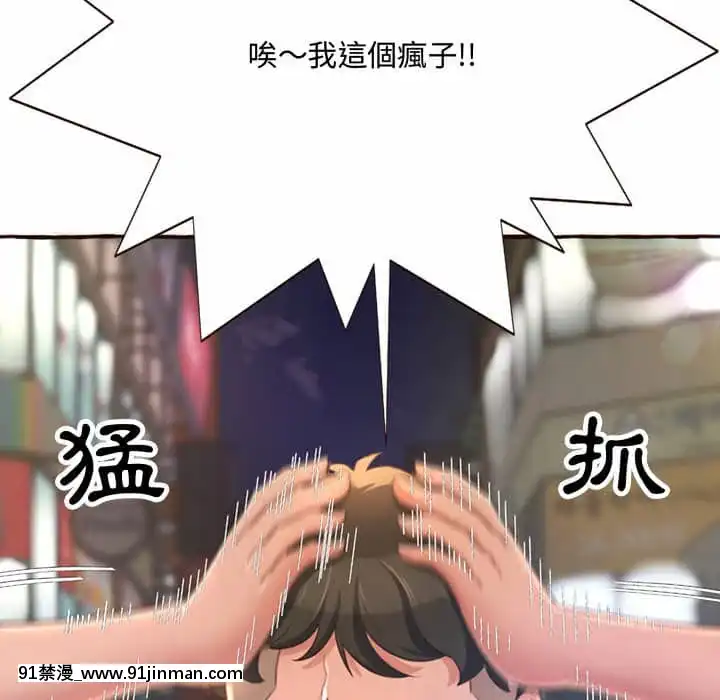 暗戀心酸誰人知1-9話[石紀元 h漫]
