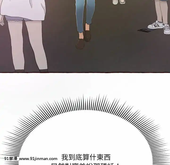 暗戀心酸誰人知1-9話[石紀元 h漫]
