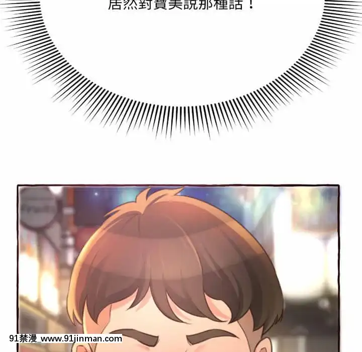 暗戀心酸誰人知1-9話[石紀元 h漫]