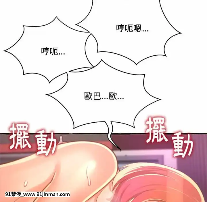 暗戀心酸誰人知1-9話[石紀元 h漫]