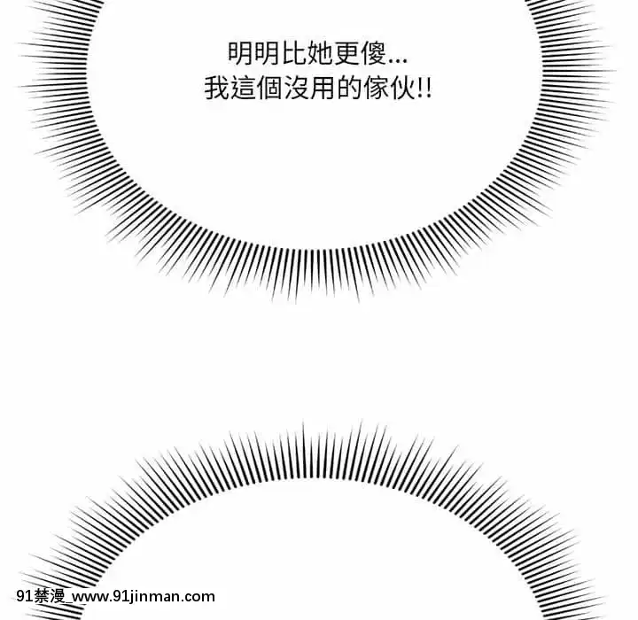 暗戀心酸誰人知1-9話[石紀元 h漫]