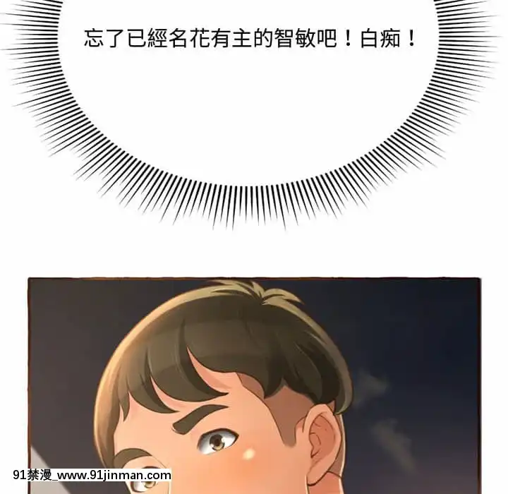 暗戀心酸誰人知1-9話[石紀元 h漫]