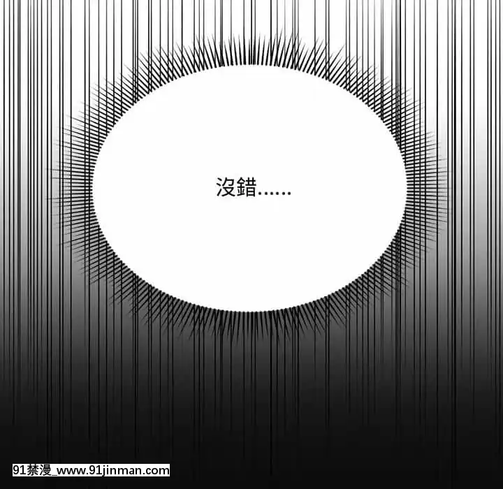 暗戀心酸誰人知1-9話[石紀元 h漫]