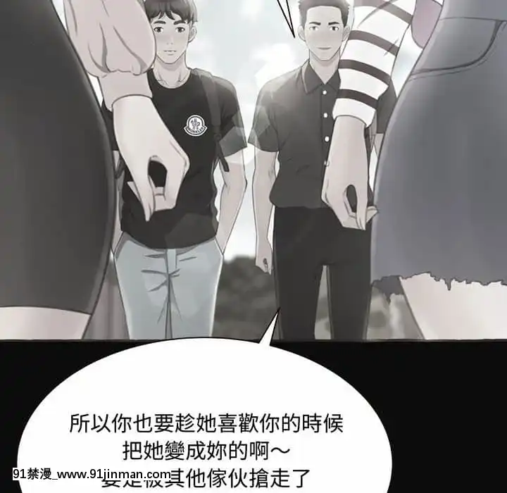 暗戀心酸誰人知1-9話[石紀元 h漫]