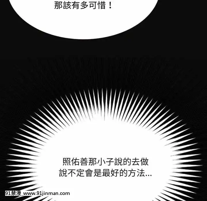 暗戀心酸誰人知1-9話[石紀元 h漫]