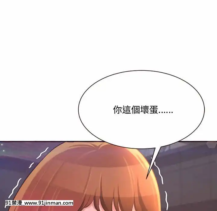 暗戀心酸誰人知1-9話[石紀元 h漫]