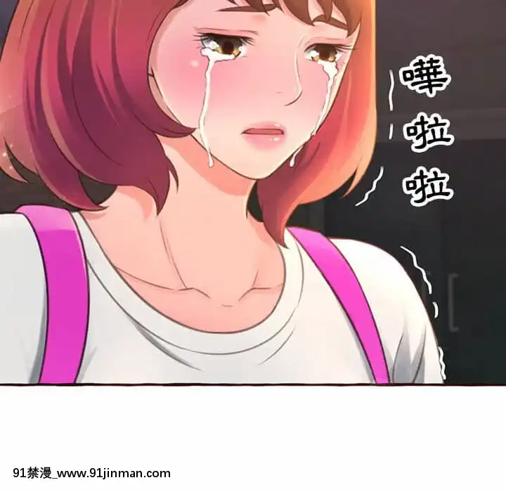 暗戀心酸誰人知1-9話[石紀元 h漫]