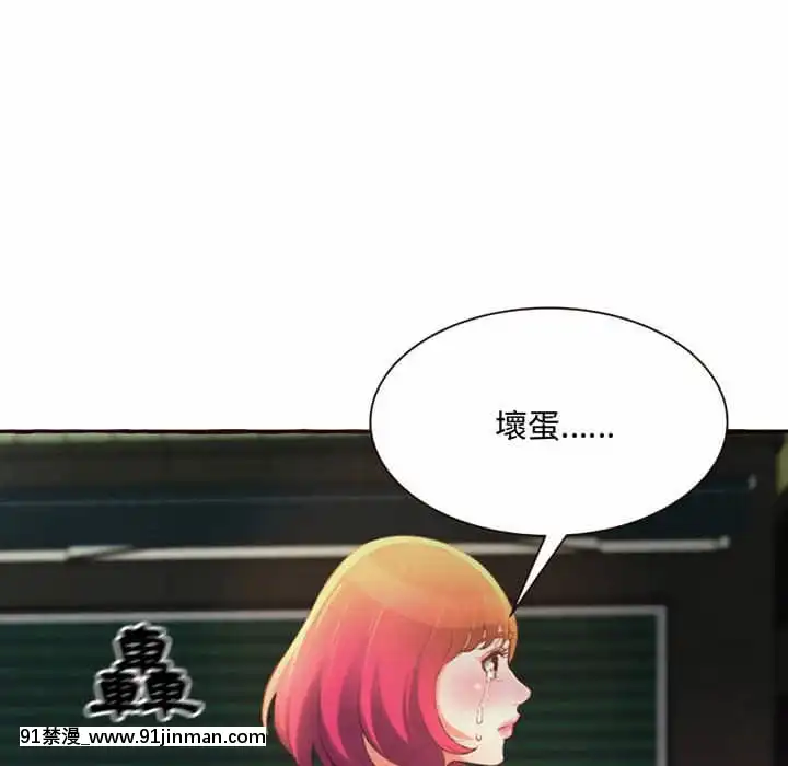 暗戀心酸誰人知1-9話[石紀元 h漫]