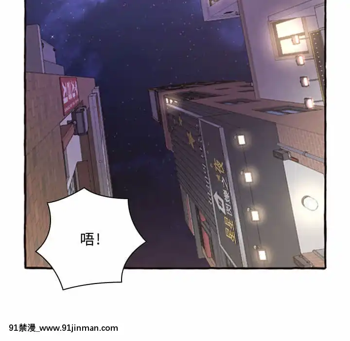 暗戀心酸誰人知1-9話[石紀元 h漫]