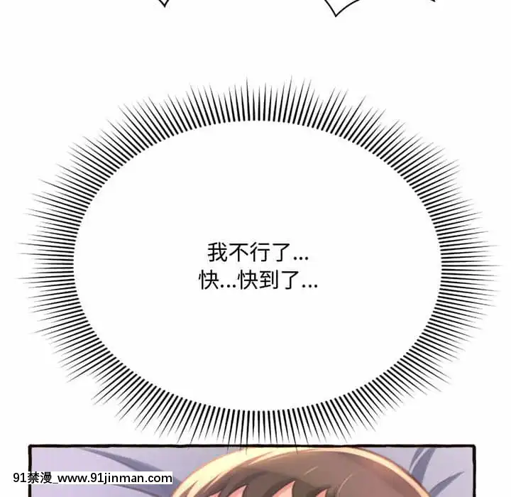 暗戀心酸誰人知1-9話[石紀元 h漫]