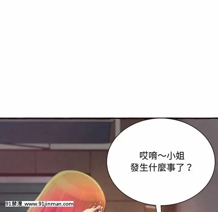 暗戀心酸誰人知1-9話[石紀元 h漫]