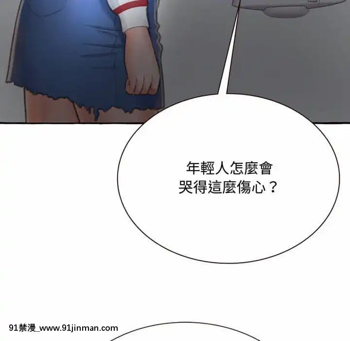 暗戀心酸誰人知1-9話[石紀元 h漫]