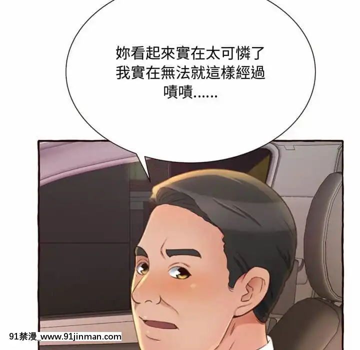 暗戀心酸誰人知1-9話[石紀元 h漫]