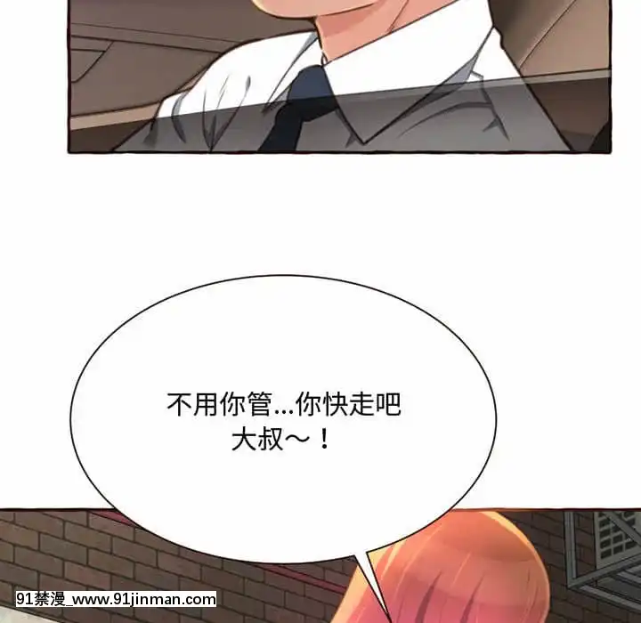 暗戀心酸誰人知1-9話[石紀元 h漫]