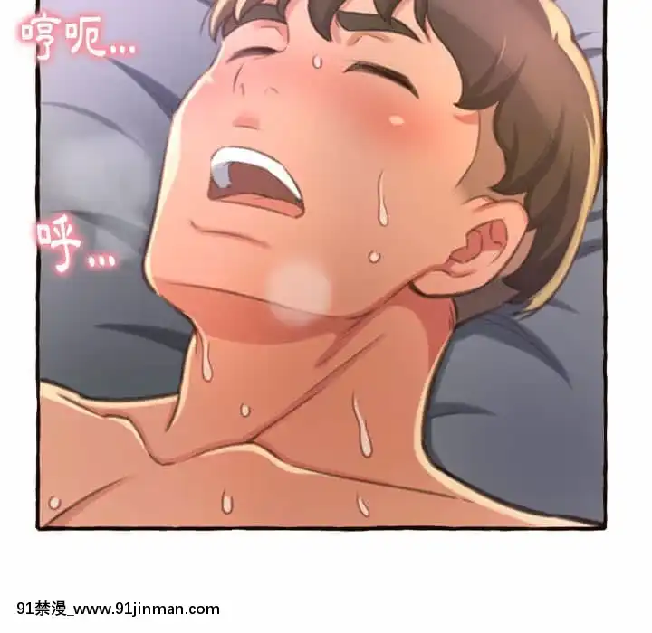 暗戀心酸誰人知1-9話[石紀元 h漫]