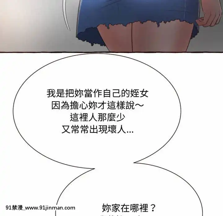 暗戀心酸誰人知1-9話[石紀元 h漫]