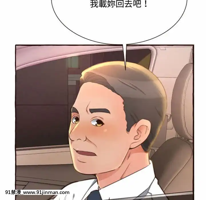暗戀心酸誰人知1-9話[石紀元 h漫]