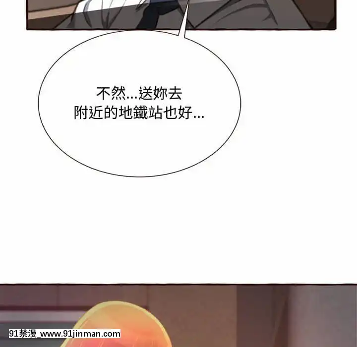 暗戀心酸誰人知1-9話[石紀元 h漫]