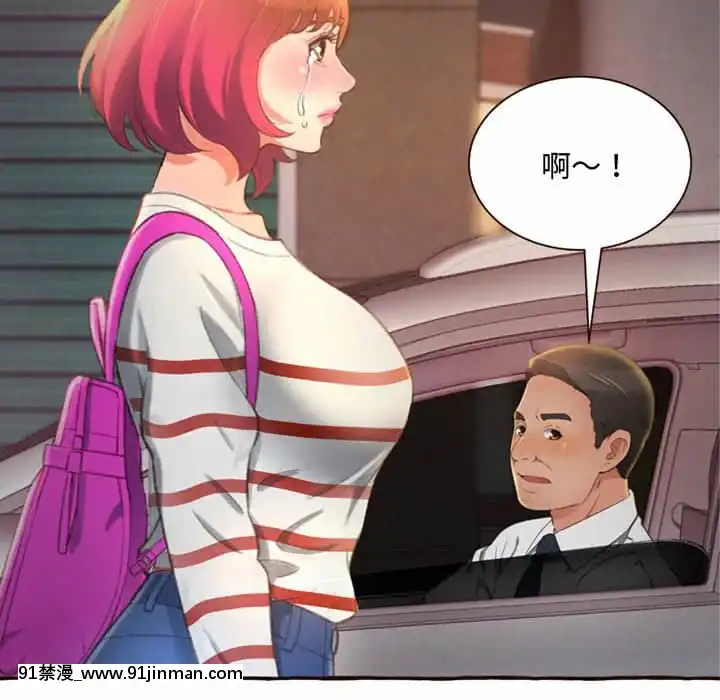 暗戀心酸誰人知1-9話[石紀元 h漫]