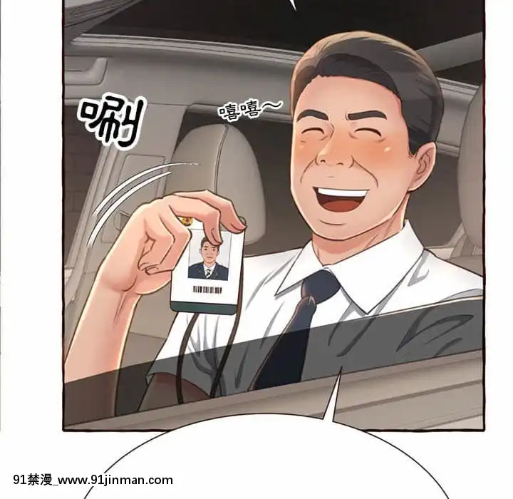 暗戀心酸誰人知1-9話[石紀元 h漫]