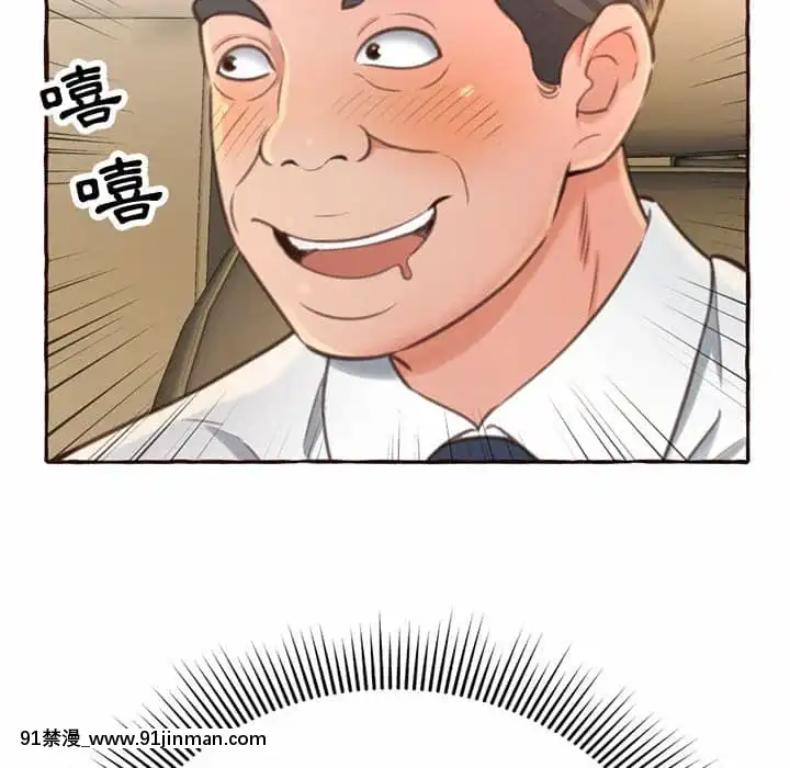 暗戀心酸誰人知1-9話[石紀元 h漫]