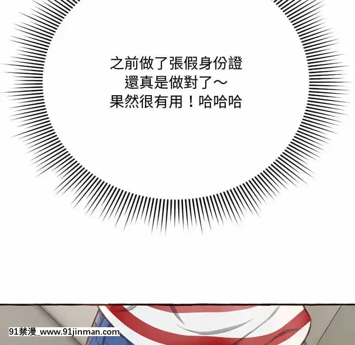 暗戀心酸誰人知1-9話[石紀元 h漫]