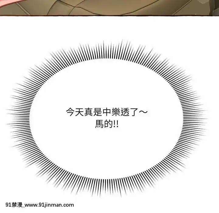 暗戀心酸誰人知1-9話[石紀元 h漫]