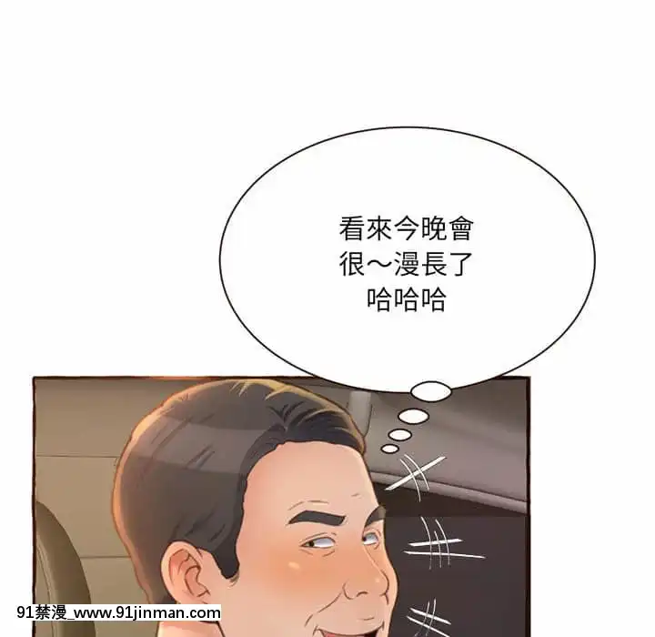 暗戀心酸誰人知1-9話[石紀元 h漫]