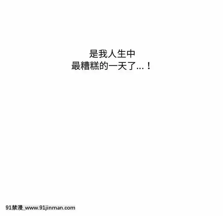 暗戀心酸誰人知1-9話[石紀元 h漫]
