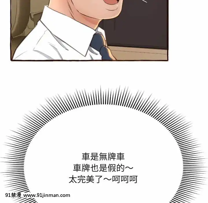 暗戀心酸誰人知1-9話[石紀元 h漫]