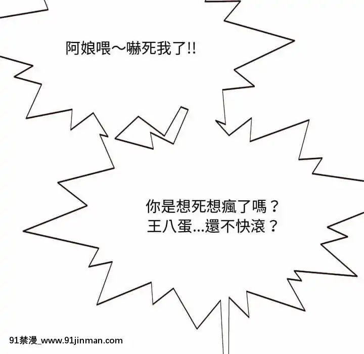暗戀心酸誰人知1-9話[石紀元 h漫]