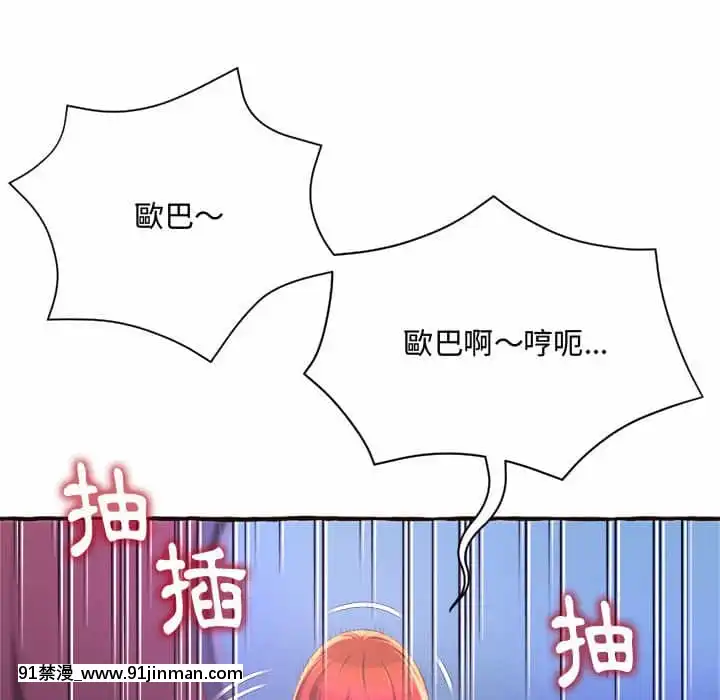 暗戀心酸誰人知1-9話[石紀元 h漫]