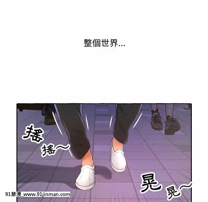 暗戀心酸誰人知1-9話[石紀元 h漫]