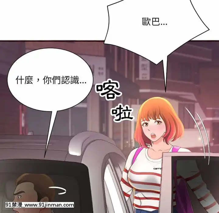 暗戀心酸誰人知1-9話[石紀元 h漫]