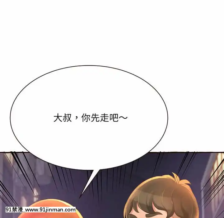 暗戀心酸誰人知1-9話[石紀元 h漫]