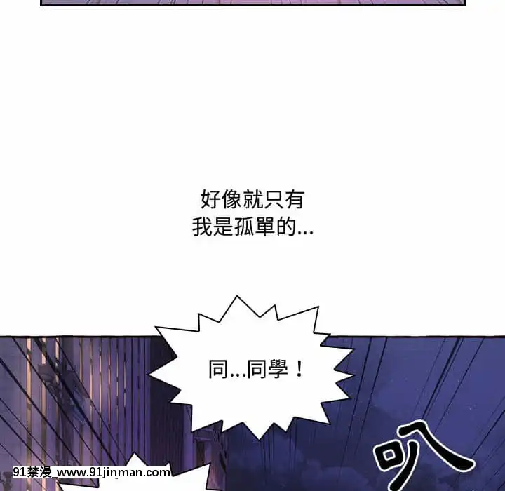 暗戀心酸誰人知1-9話[石紀元 h漫]