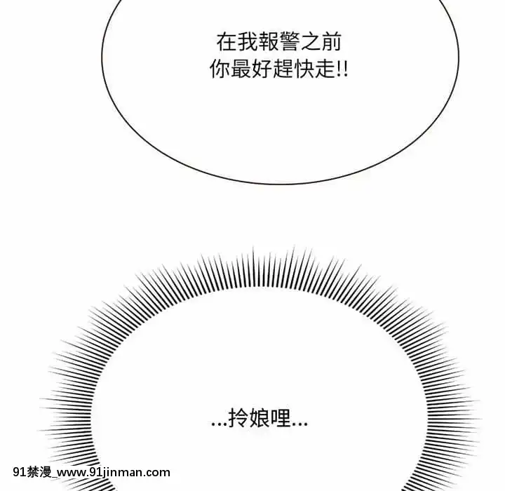 暗戀心酸誰人知1-9話[石紀元 h漫]