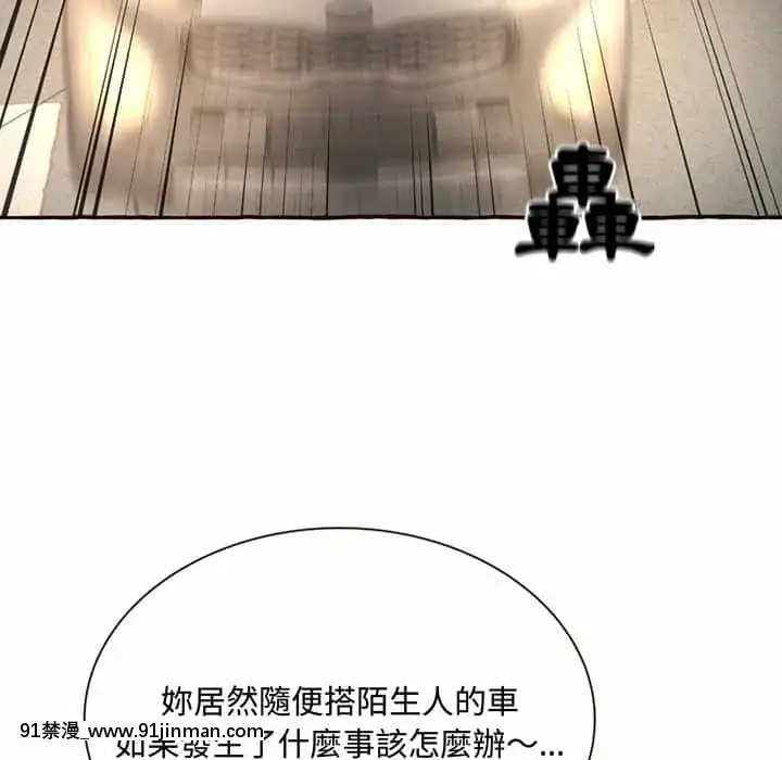 暗戀心酸誰人知1-9話[石紀元 h漫]