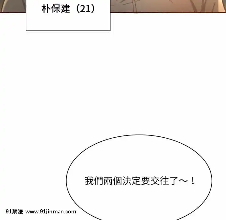 暗戀心酸誰人知1-9話[石紀元 h漫]