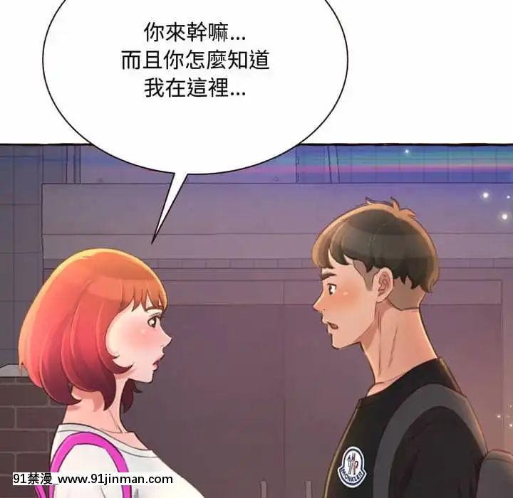暗戀心酸誰人知1-9話[石紀元 h漫]