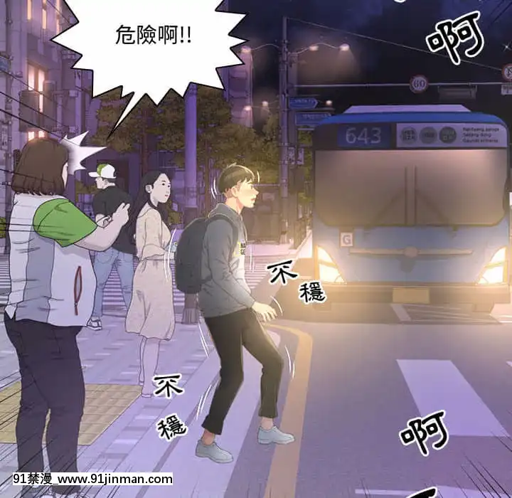 暗戀心酸誰人知1-9話[石紀元 h漫]