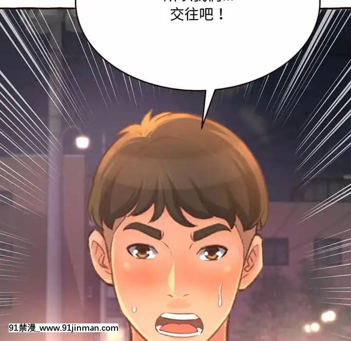暗戀心酸誰人知1-9話[石紀元 h漫]