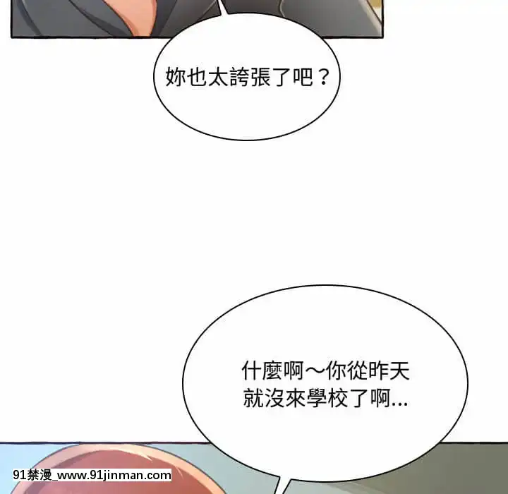 暗戀心酸誰人知1-9話[石紀元 h漫]
